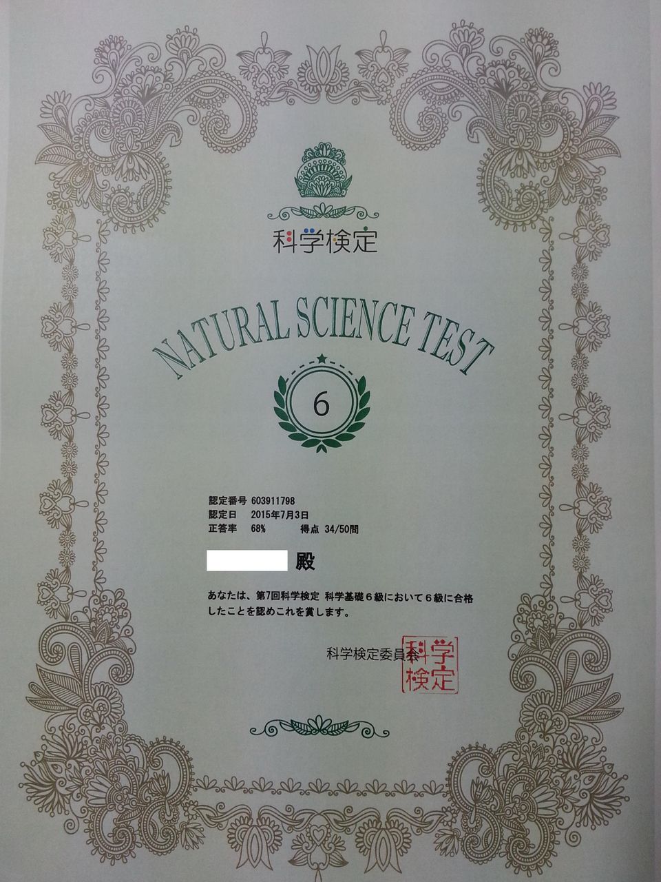 べんちゃんブログ 15年07月