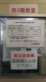 H29.6.15 À¾3³¬¶µ¼¼