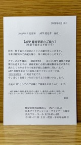 AFP��ʹ����Τ�����