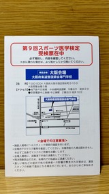 ��9�󥹥ݡ��İ�ظ������ɼ����