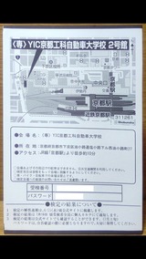 令和4年度第1回日本語検定1級受検票