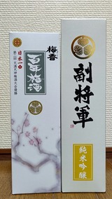 水戸歴史文化検定 記念品