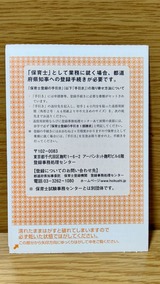 日本限定 保育士試験合格！ : べんちゃんブログ 語学・辞書・学習参考書