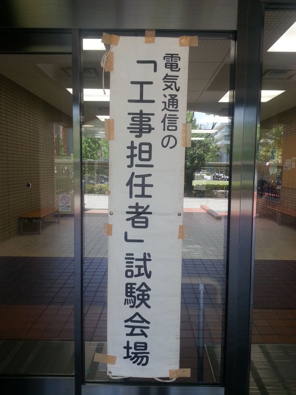 工事担任者dd第3種受験 べんちゃんブログ