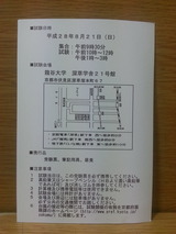 ʿ��28ǯ�ٵ�������Ͽ����Ի����ɼ��΢��