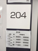 2025.2.16漢検1級 204教室