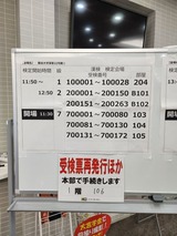 2025.2.16漢検1級教室案内