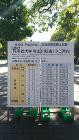 ʿ��29ǯ�ټ�ϫ�λ��Ʊ�ּ���غ�����ˤΤ�����