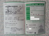 平成28年度第2回漢検1級受検票