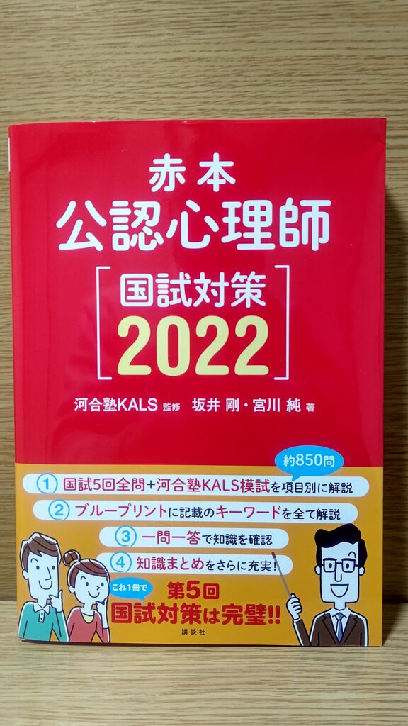 2020 京都コムニタス公認心理師試験対策講座全巻DVD 2020 京都コムニタス公認心理師試験対策講座全巻DVD 2020 京都