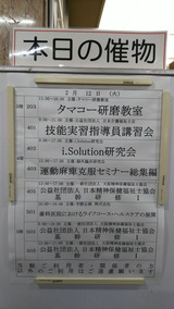 H30.2.12 �����κ�ʪ-1