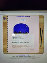 文具知識能力検定第17回Web本試験結果