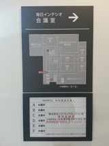 ËèÆü¥¤¥ó¥Æ¥·¥ª²ñµÄ¼¼