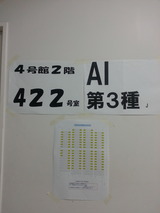 AI第3種試験教室