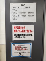 2024.2.11 漢検1級 106教室