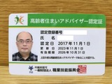 ¹âÎð¼Ô½»¤Þ¤¤¥¢¥É¥Ð¥¤¥¶¡¼¹¹¿·Ç§Äê¾Ú2026.10.31