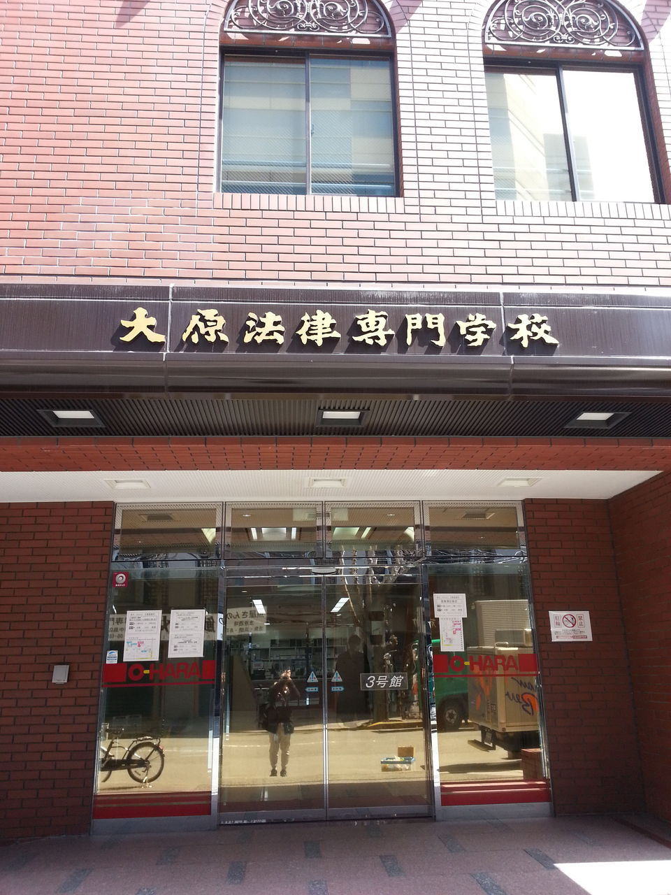 介福 介護技術講習会 第1日目 べんちゃんブログ