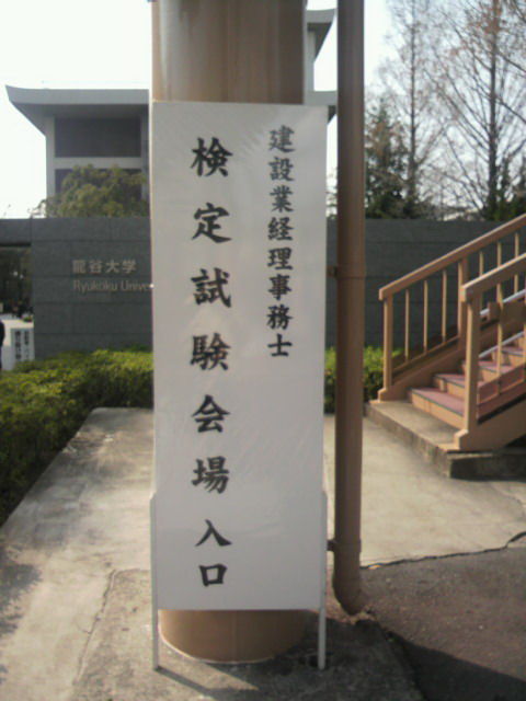 建設業経理士2級受験 べんちゃんブログ 建設業経理士2級受験 べんちゃんブログ