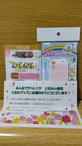 となみん検定 となみグッズ