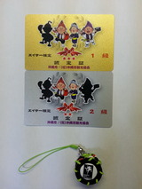 エイサー検定認定証