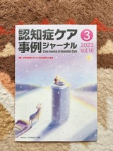 ǧ�ξɥ������㥸�㡼�ʥ� 2023 Vol.16