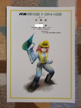 どぼく検定一般コース合格証