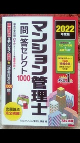 �ޥ󥷥������ΰ���������쥯��1000