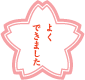 good