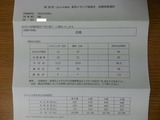 ���ѥ����ꥢ�측��5���������