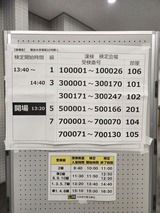 2024.2.11 漢検1級試験教室案内