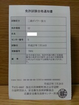 ���ܥ��顼�����ȵ��������ν�