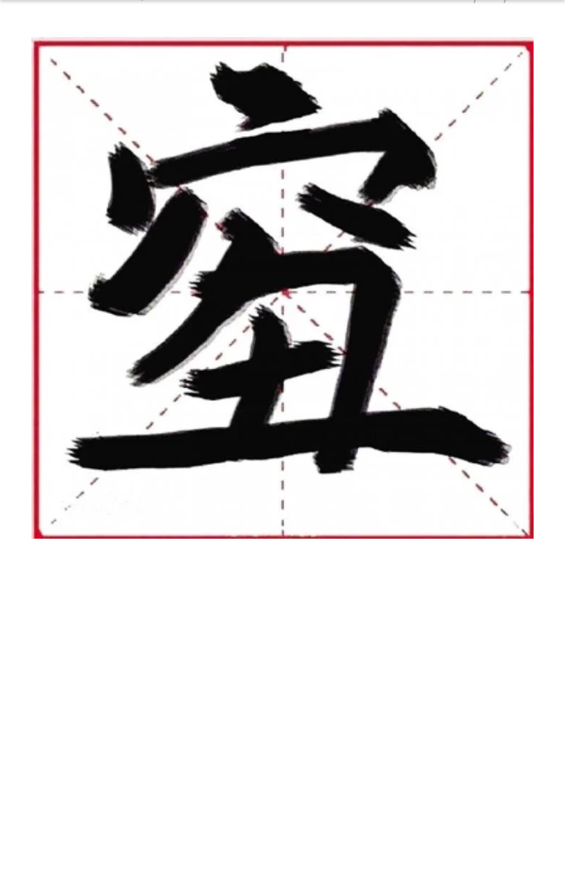 18年今年の漢字は 災 べんちゃんブログ