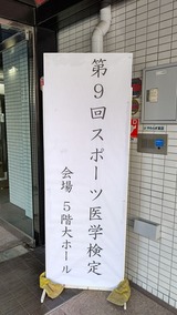 ��9�󥹥ݡ��İ�ظ������