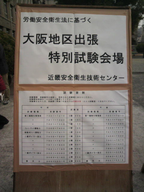 第一種衛生管理者試験を秒殺 満点合格確定 べんちゃんブログ 第一種衛生管理者試験を秒殺 満点合格確定 べんちゃんブログ