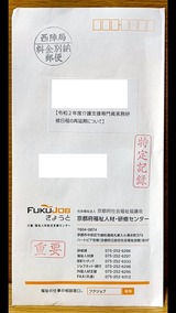 ��̳���������κƱ���ˤĤ���