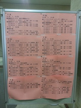 H29.1.22 ¶âÍ»¶È̳ǽÎϸ¡Äê»î¸³¶µ¼¼°ÆÆâ