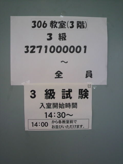 手話技能検定3級受験 べんちゃんブログ