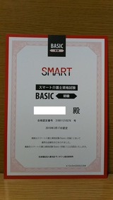 ���ޡ��Ȳ���BASIC���ǧ���