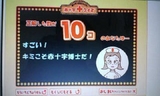 赤十字クイズ2
