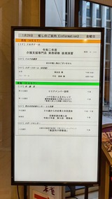 1月29日 催しのご案内