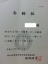 ¥¦¥£¥ó¥¿¡¼¥Á¥ã¥ì¥ó¥¸2013¹ç³Ê¾Ú