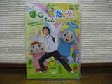 ¤Û¤³¤Á¤ã¤ó¤¿¤¤¤½¤¦DVD