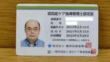 ǧÃξɥ±¥¢»ØÆ³´ÉÍý»ÎǧÄê¾Ú 2023.2.28