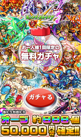 モンストオーブ無料サイト 【モンスト】オーブの集め方と無料配布数｜使い時は？【7/15更新】｜ゲームエイト