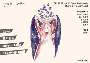 alioth06fr-thumb-400x283-107