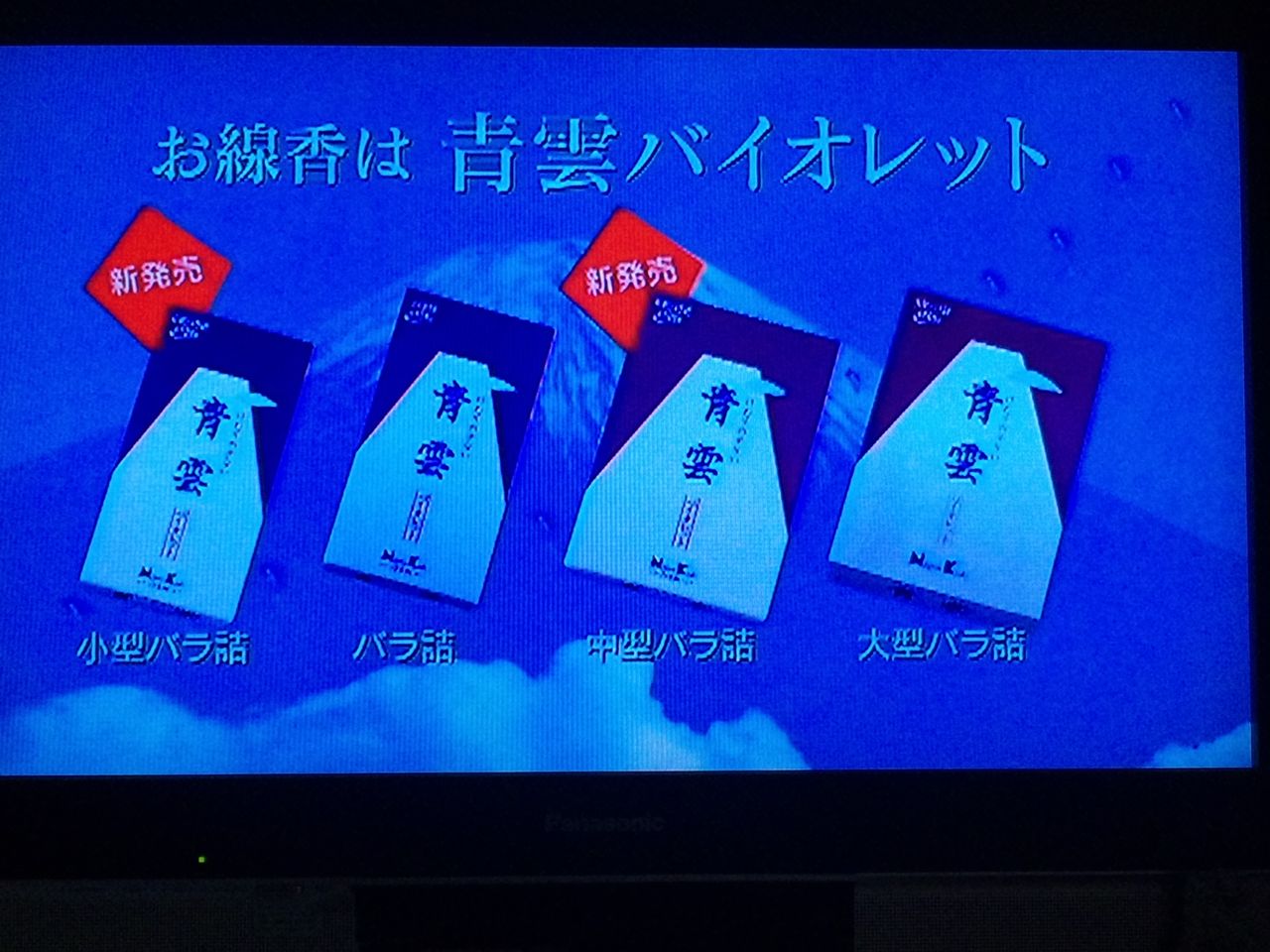 青雲それは 君が見た光 僕が見た希望 レフェリー野口大輔 やっぱりわがまま気まま流れるまま 青雲それは 君が見た光 僕が見た希望 レフェリー野口大輔 やっぱりわがまま気まま流れるまま