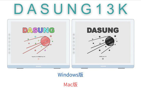 DASUNG13Kシリーズ