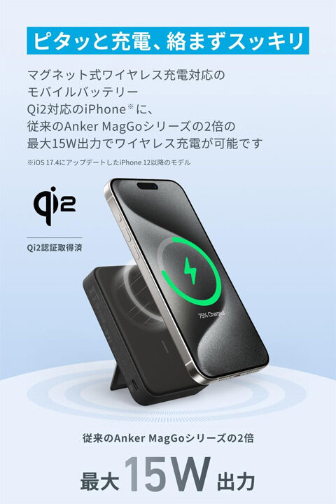 Anker MagGo Power Bank (10000mAh)