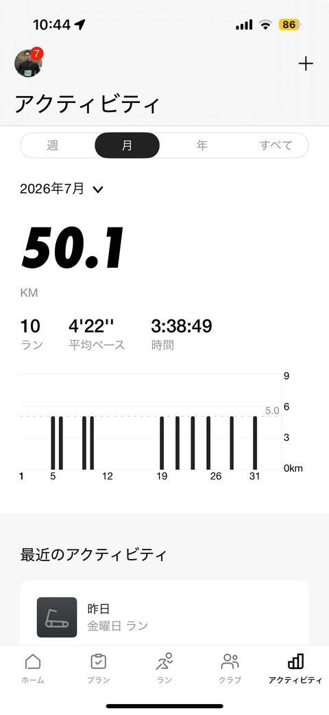 Nike Run Club July 2026