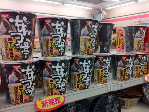 日清なんつッ亭陳列